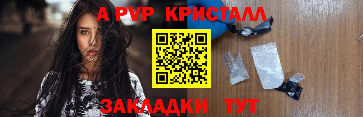 Alfa_PVP крисы CK Зеленодольск
