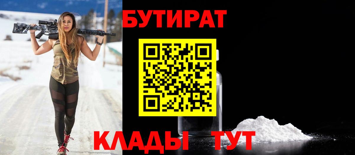 Бутират GHB Зеленодольск