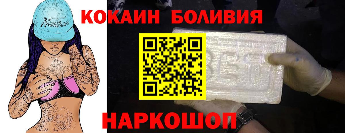 Кокаин 97%  Кокаин  Вход с VPN  Зеленодольск  Кокаин Перу 