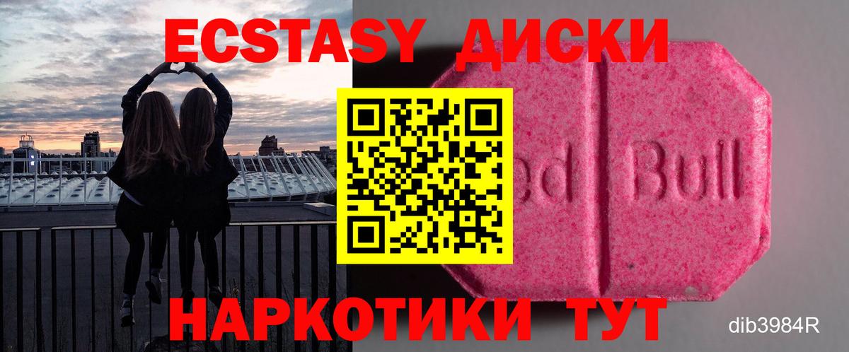 shop как зайти  Ecstasy 99%  ОМГ ОМГ как войти  Вход с VPN  Зеленодольск  Экстази ешки 