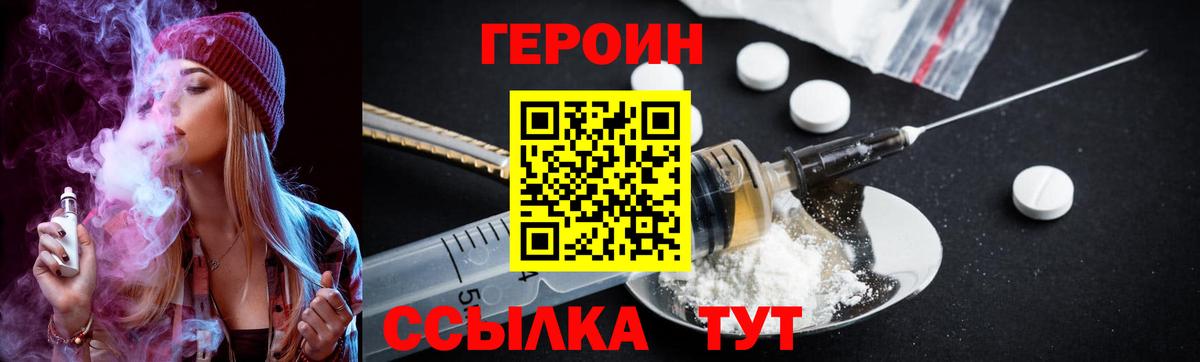 Зеленодольск  Героин  Вход с VPN  ГЕРОИН VHQ 