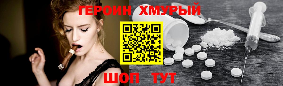ГЕРОИН гречка Зеленодольск