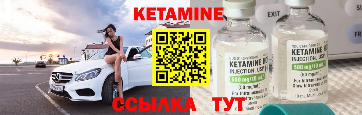 Зеленодольск  Кетамин ketamine  Вход с VPN 