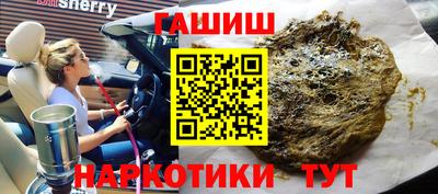 синтетический гашиш Кулебаки