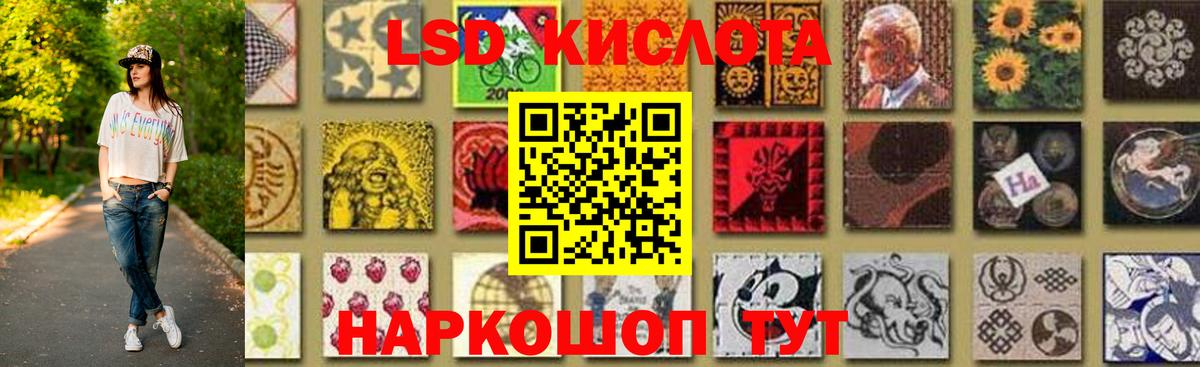 ЛСД экстази кислота  Вход с VPN  Зеленодольск 
