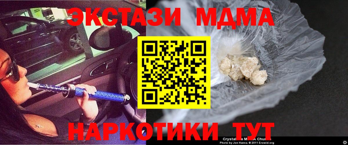 MDMA Molly  МДМА молли  Зеленодольск  Вход с VPN 