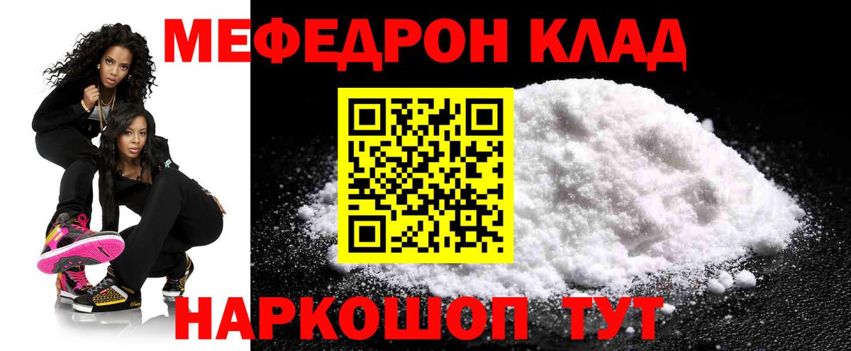 Зеленодольск  Меф  Вход с VPN  МЕФ  Меф мяу мяу 