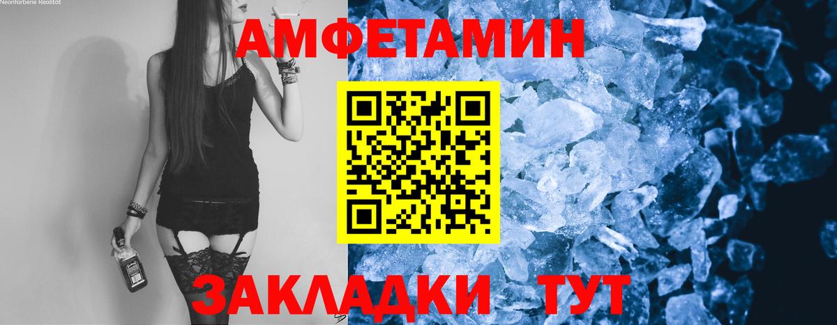МЕТАМФЕТАМИН мет  Вход с VPN  Зеленодольск 