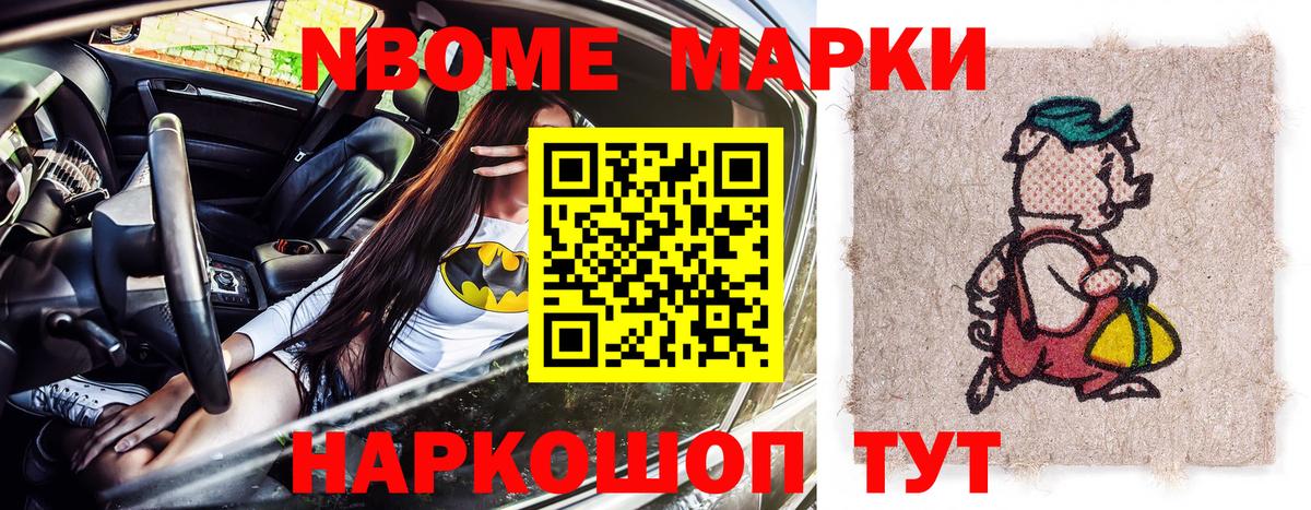 Наркотические марки  Наркотические марки 1500мкг  Вход с VPN  где можно купить   Зеленодольск  Наркотические марки 1500мкг 