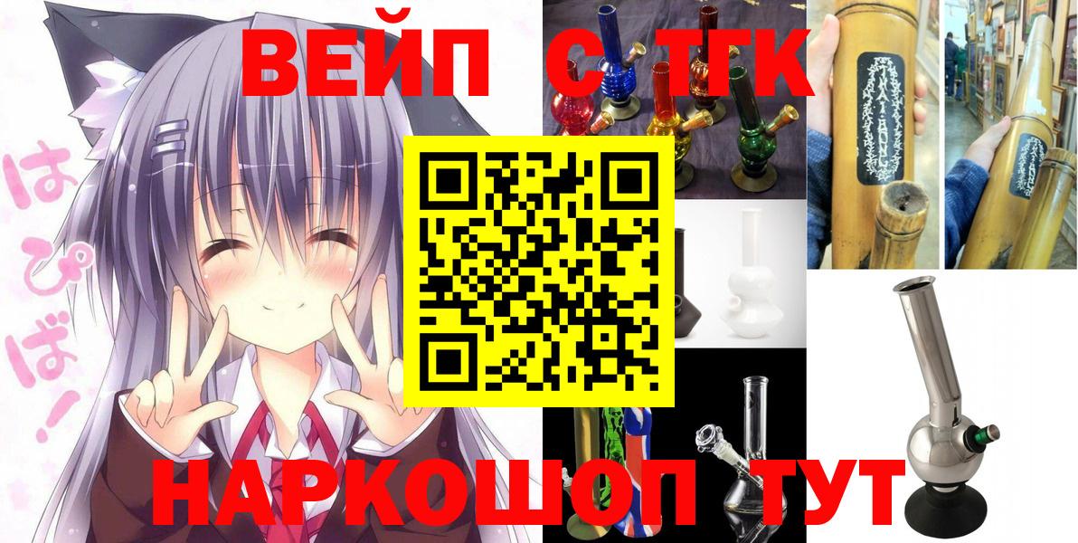купить наркотик  Вход с VPN  Зеленодольск  Дистиллят ТГК вейп с тгк 
