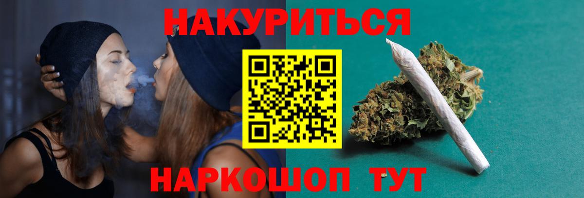 Каннабис конопля Зеленодольск